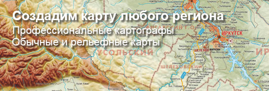 Эксклюзивные карты 