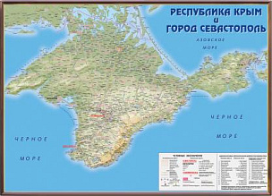 Рельефная карта Республика Крым, общегеографическая