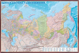 Рельефная карта Единая система газоснабжения России 