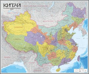 Настенная карта Китая политико-административная