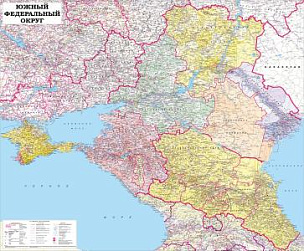 Южный федеральный округ России, настенная административная карта 