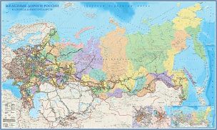 Железные дороги России и сопредельных государств, настенная карта