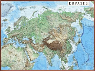 Рельефная общегеографическая карта Евразии 